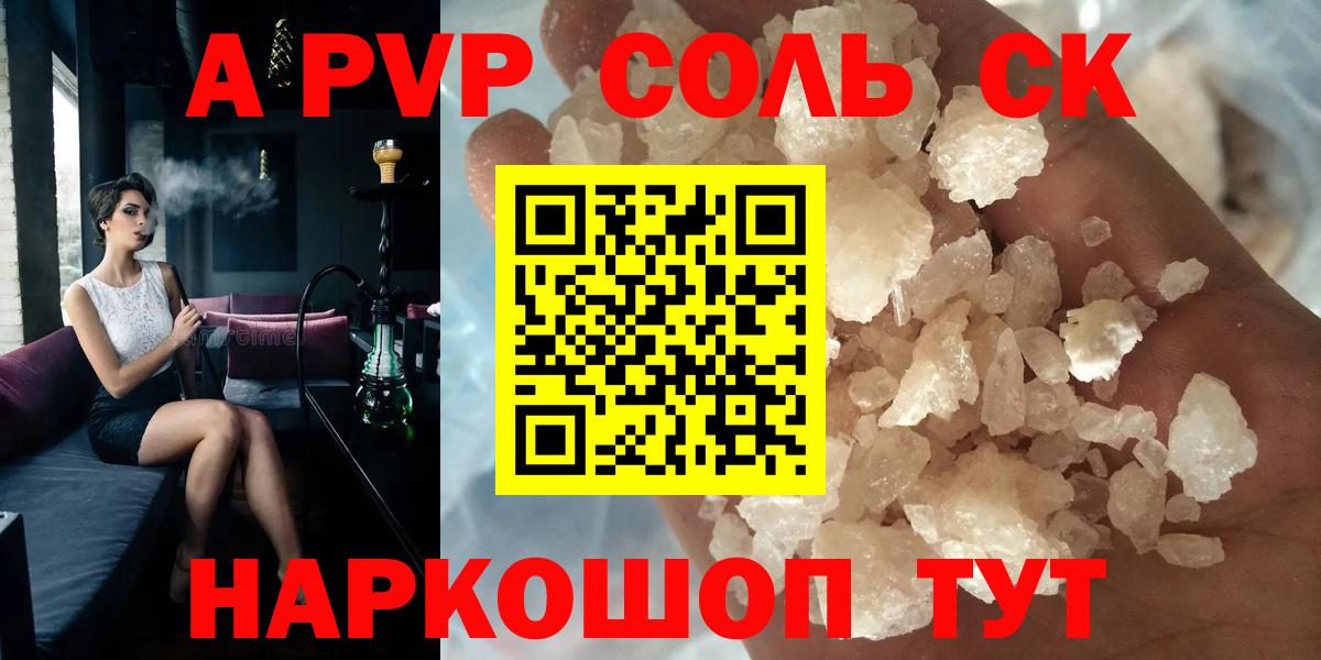 Alfa_PVP СК  Alfa_PVP СК КРИС  Альфа ПВП  как найти   Прокопьевск  Вход с VPN 