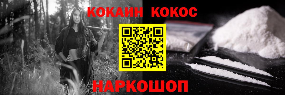 КОКАИН Эквадор Прокопьевск