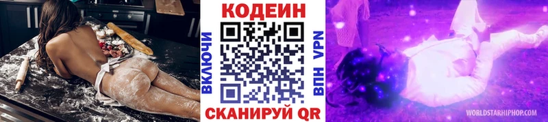 Кодеин напиток Lean (лин)  наркошоп  Прокопьевск 