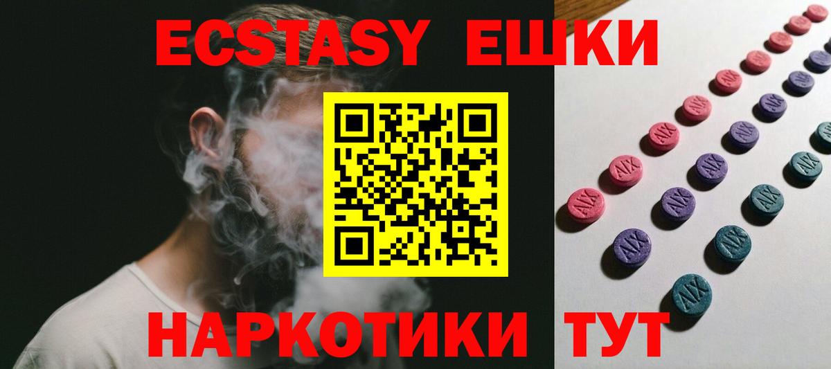 ЭКСТАЗИ  Вход с VPN  Прокопьевск  Ecstasy бентли 