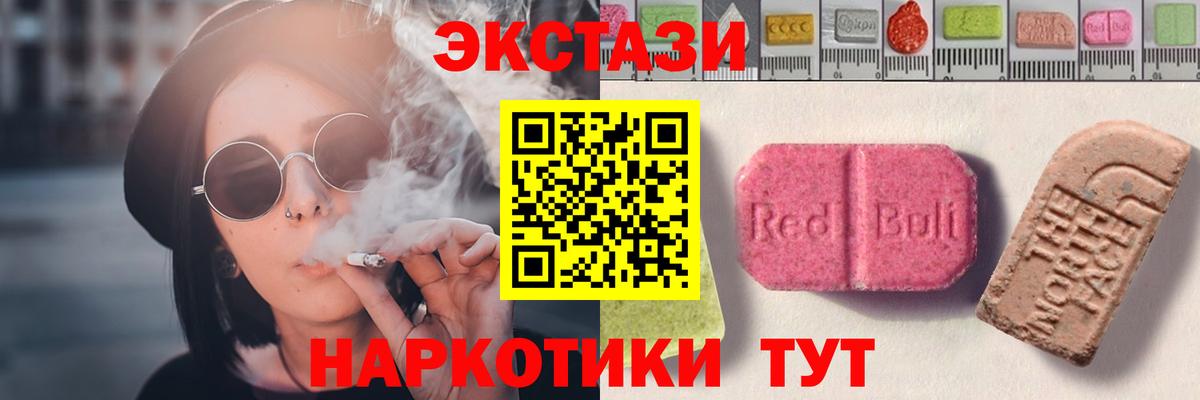 Ecstasy VHQ Прокопьевск