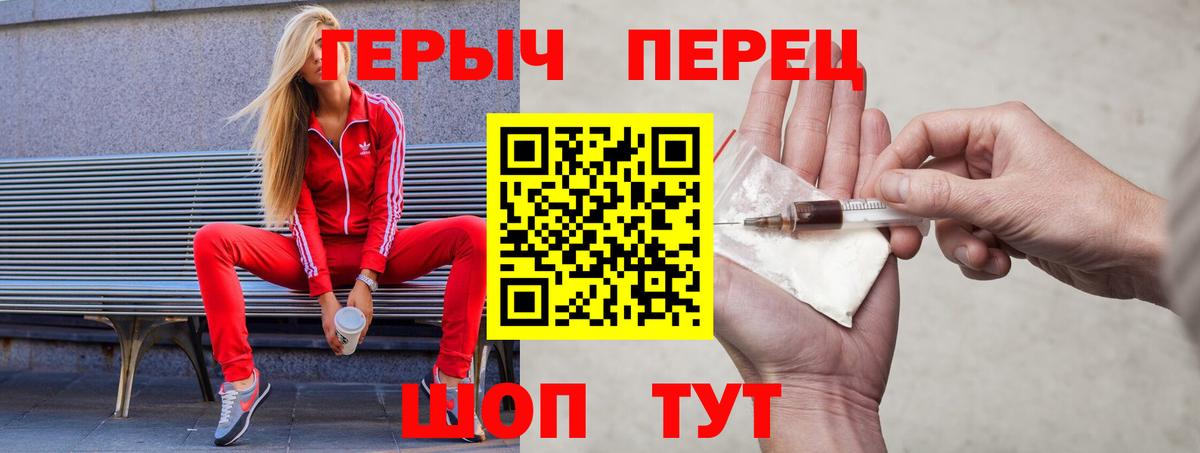 Героин  Вход с VPN  Прокопьевск  Героин афганец 