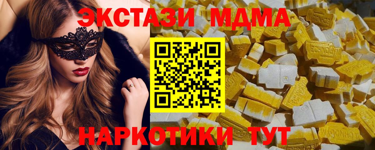 Прокопьевск  МДМА  Вход с VPN  МДМА VHQ  MDMA кристаллы 
