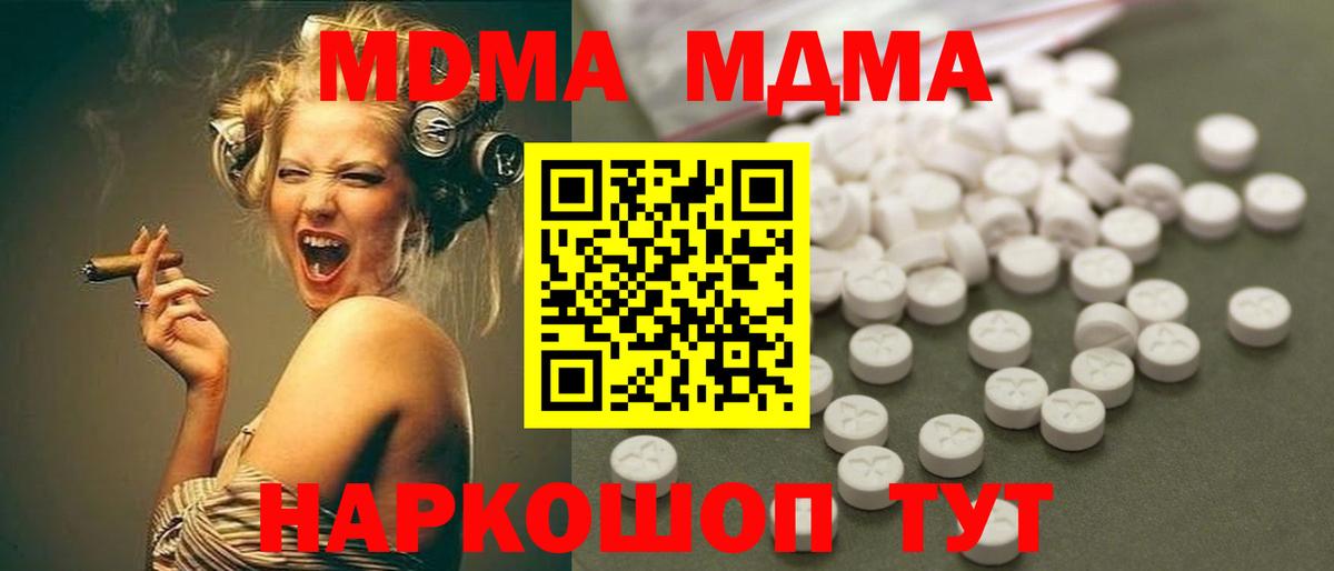 MDMA Molly Прокопьевск
