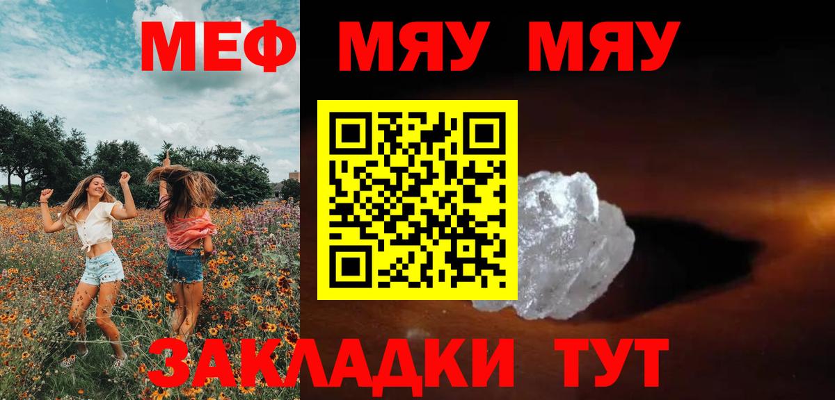 МЕФ  МЕФ 4 MMC  Меф 4 MMC  Вход с VPN  Прокопьевск 