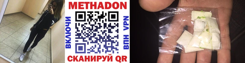что такое   Прокопьевск  МЕТАДОН methadone 