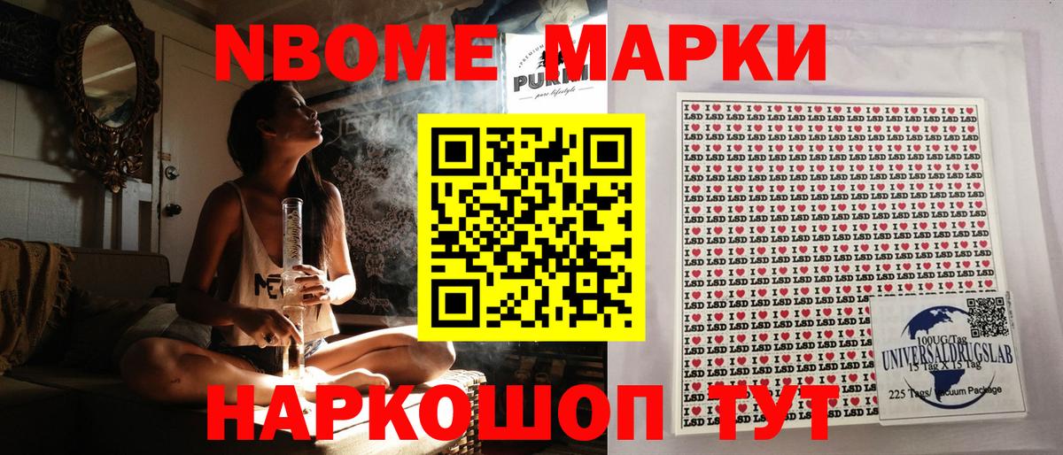 Наркотические марки 1500мкг  Вход с VPN  Прокопьевск 