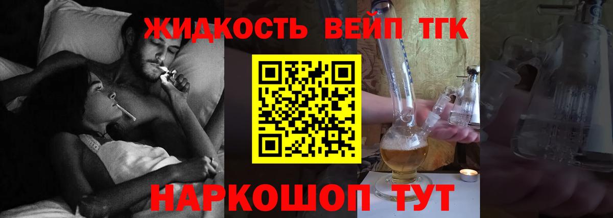 Дистиллят ТГК THC oil  Дистиллят ТГК вейп с тгк  Вход с VPN  Прокопьевск 