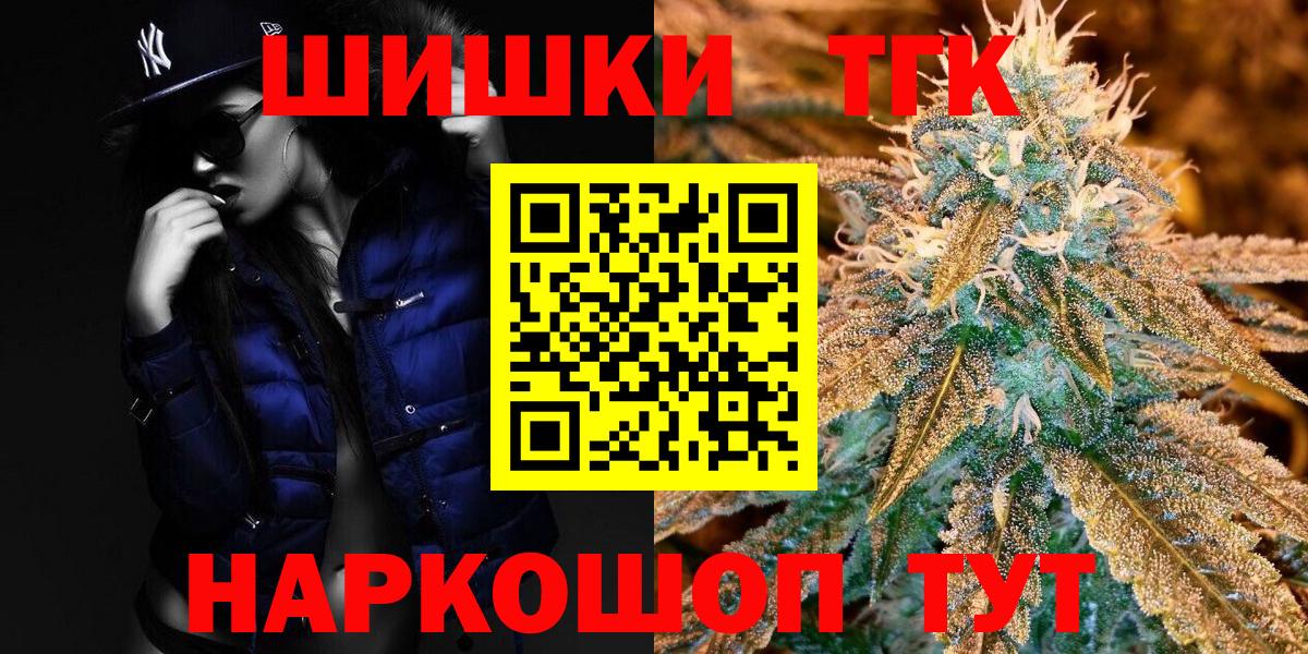 Прокопьевск  Бошки марихуана конопля  Вход с VPN  Бошки марихуана THC 21%  Бошки Шишки семена 